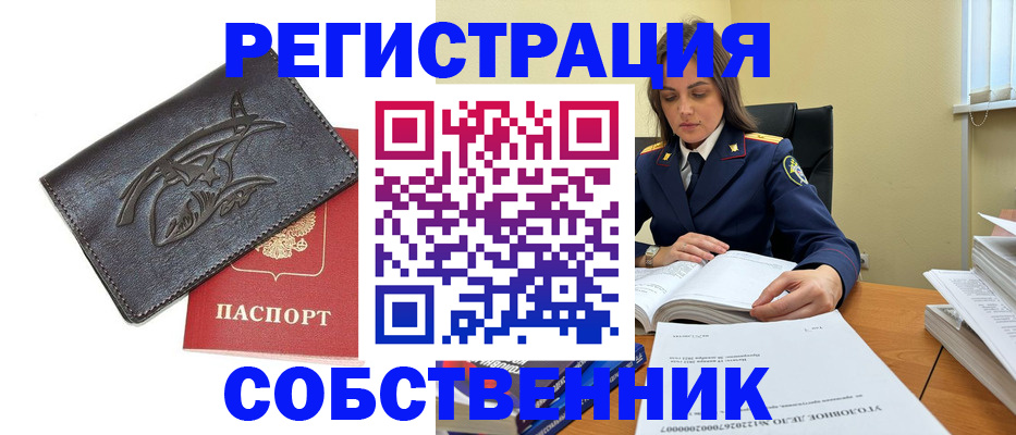 временная регистрация надежно в Чайковском