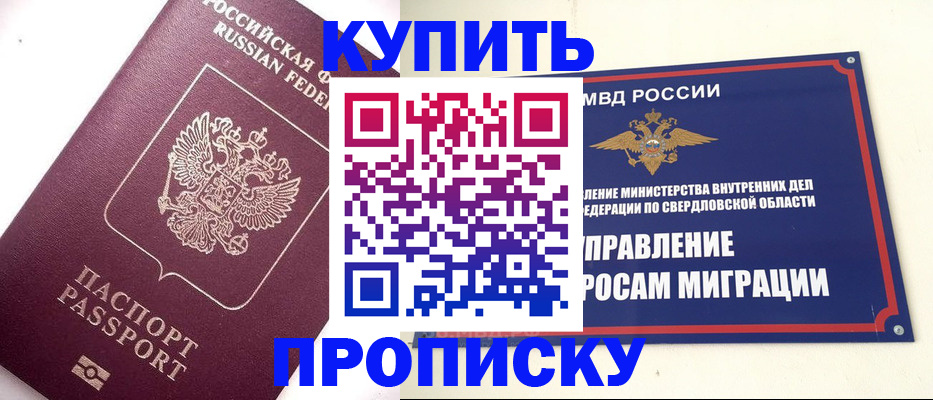 прописка гарантия в Чайковском