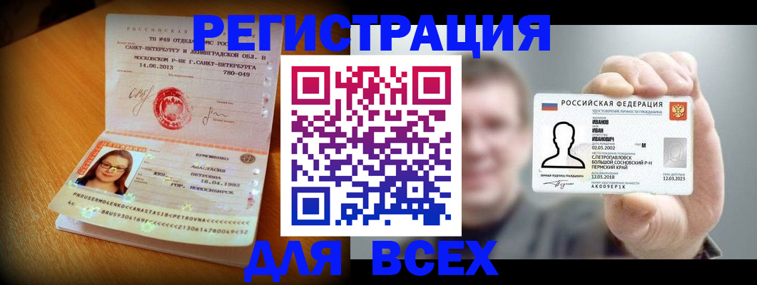 регистрация в Чайковском