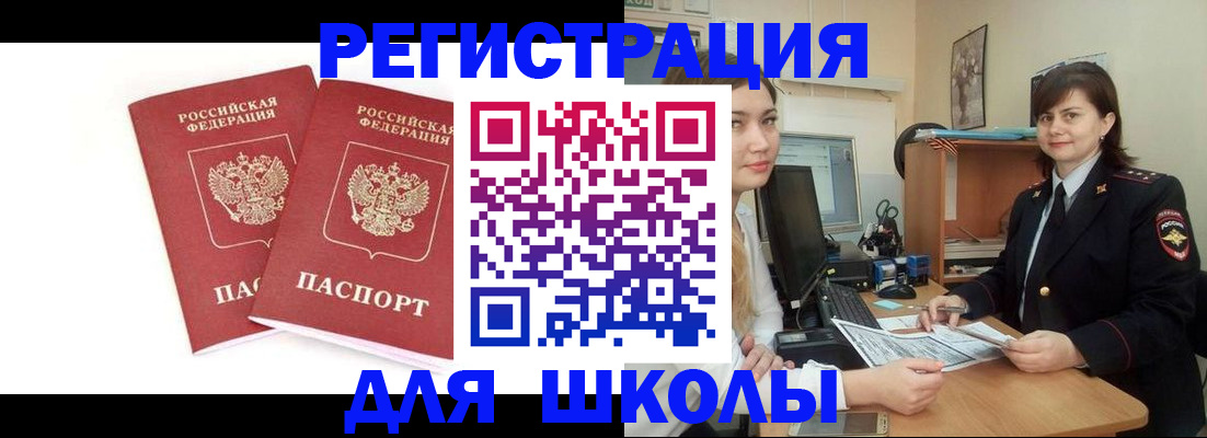 миграционный учет в Чайковском