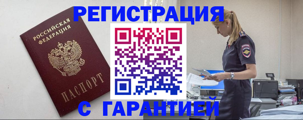 временная регистрация в Чайковском