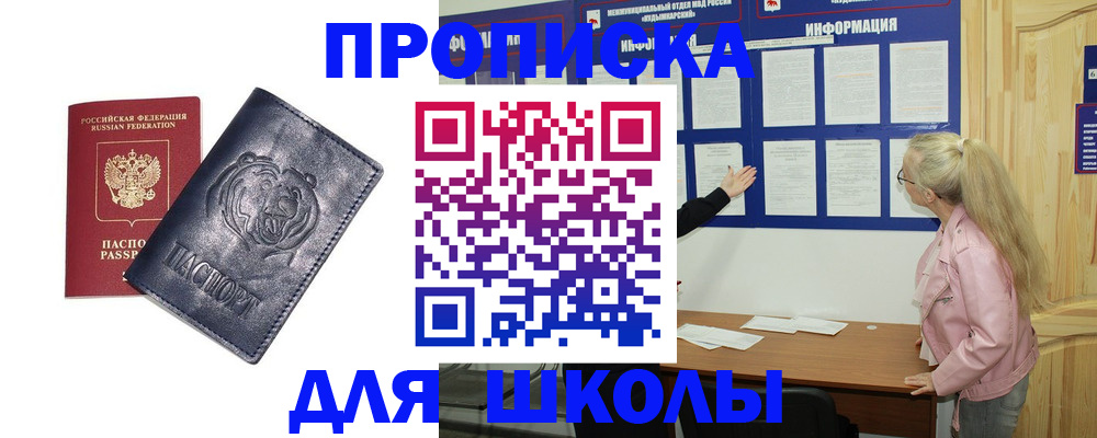 прописка 2025 в Чайковском