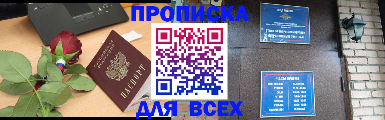 временная прописка в Чайковском