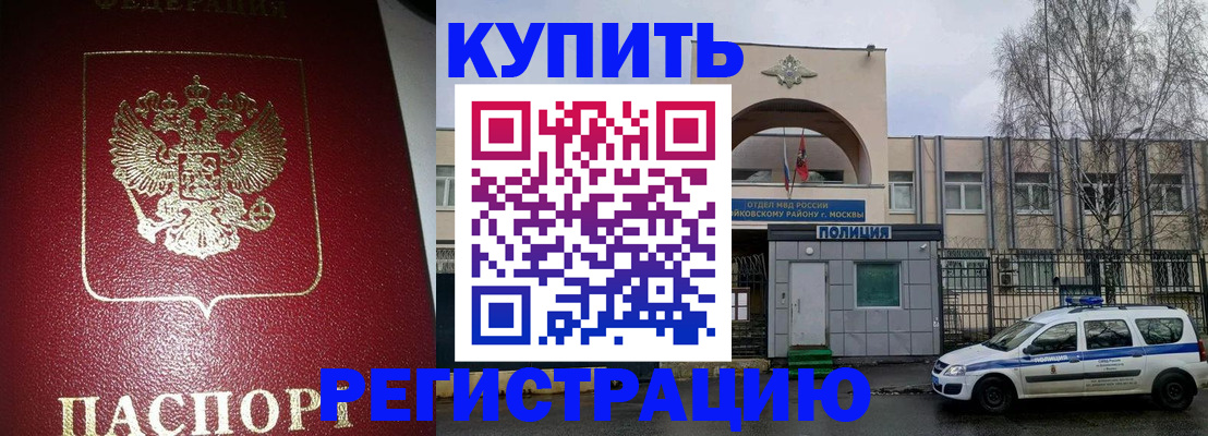 прописка в Чайковском